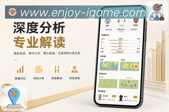 <strong>爱游戏</strong>App后续赛程展示